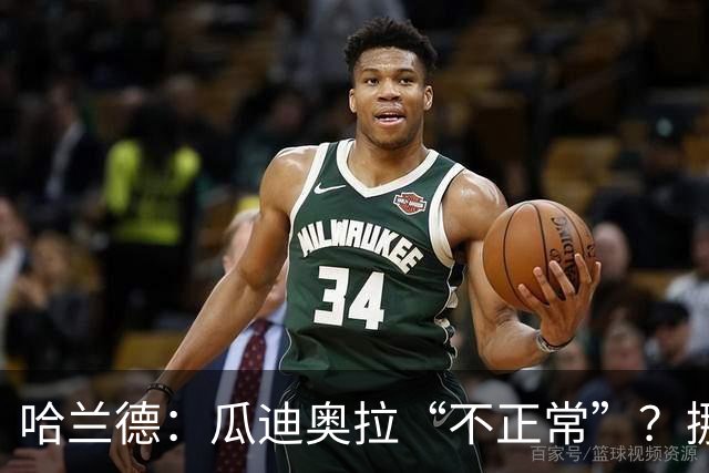 哈兰德：瓜迪奥拉“不正常”？挪威28年后重返世界杯，曼城魔法能带来奇迹吗